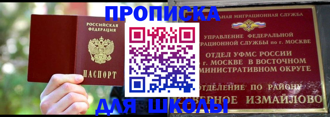 временная регистрация купить в Усолье-Сибирском