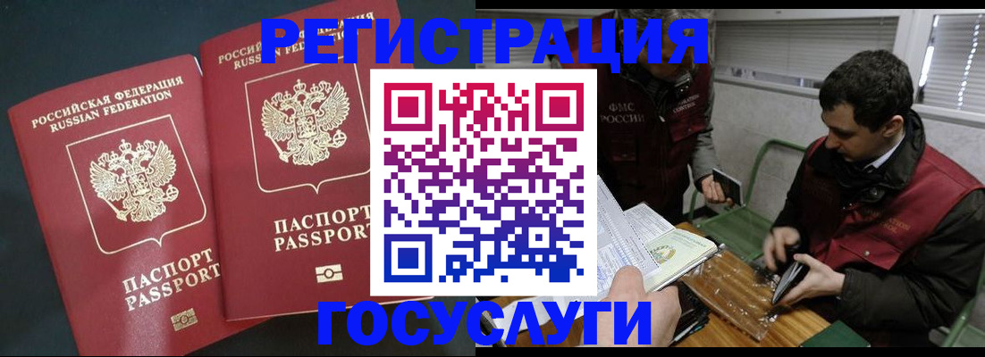 прописка паспорт в Усолье-Сибирском
