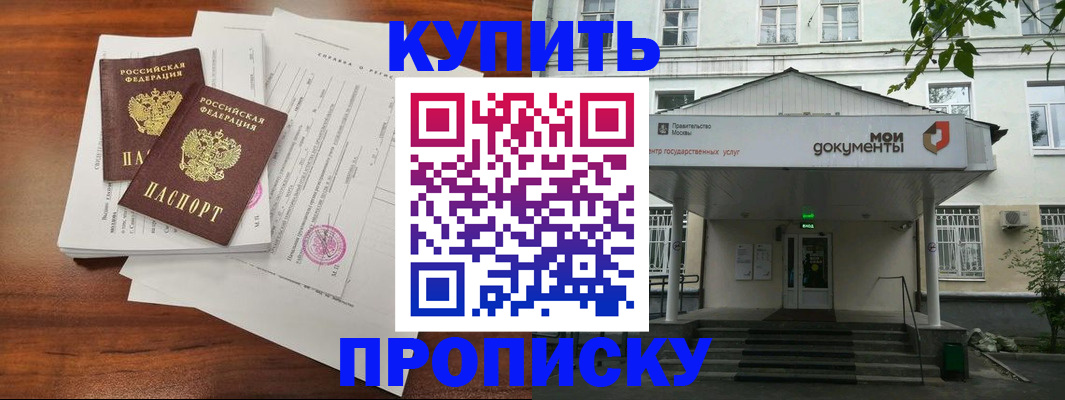 прописка для школы в Усолье-Сибирском