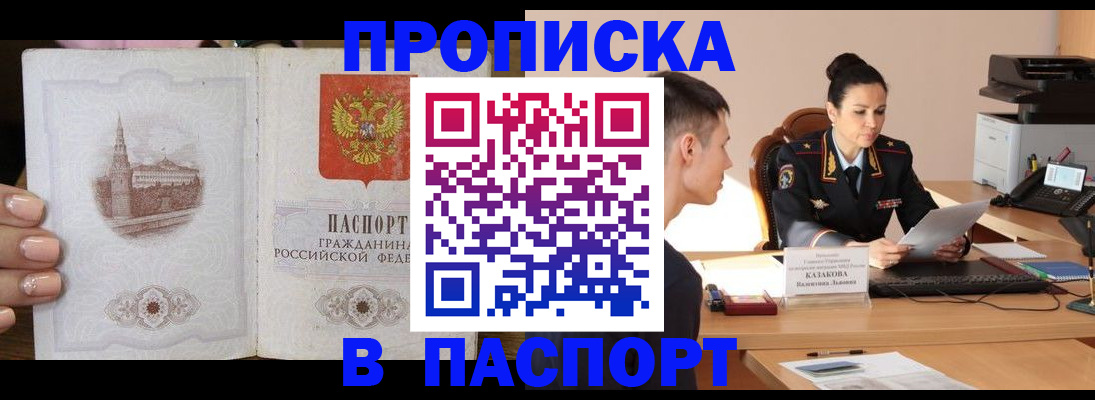 временная регистрация поиск в Усолье-Сибирском