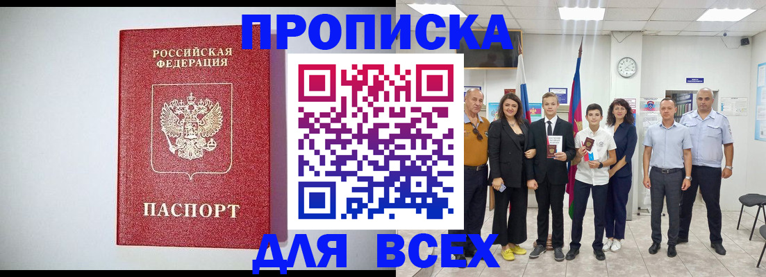 временная регистрация надежно в Усолье-Сибирском
