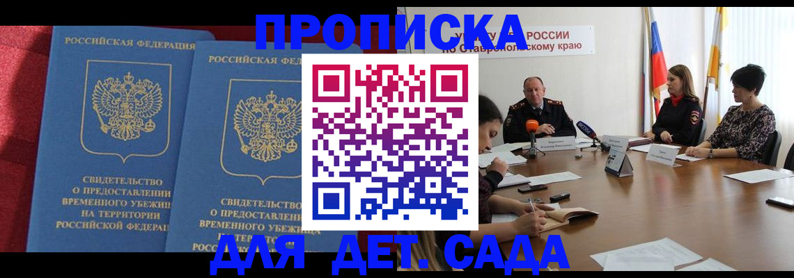 временная регистрация госуслуги в Усолье-Сибирском
